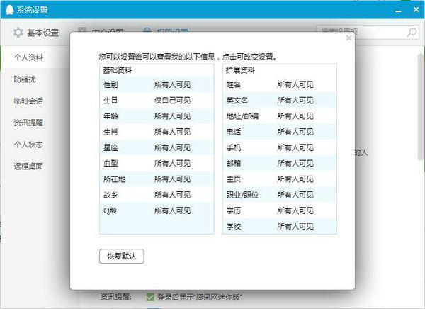 2024最新奥马资料，精准解答解释落实_ios25.66.67