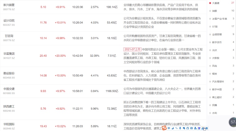 2024新澳最精准资料，权威分析解释落实_战略版12.88.72