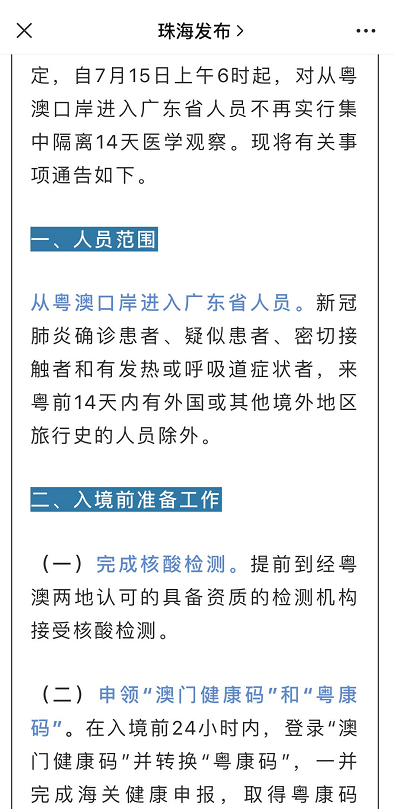 澳门免费资料大全集，实践解答解释落实_The97.10.89