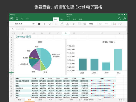 正版资料免费资料大全，深入数据解释落实_iPad70.38.72