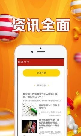 管家婆一码中一肖2014，综合研究解释落实_app3.36.50