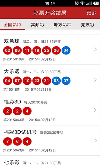 广东八二站新澳门彩，实地解答解释落实_ios70.72.59