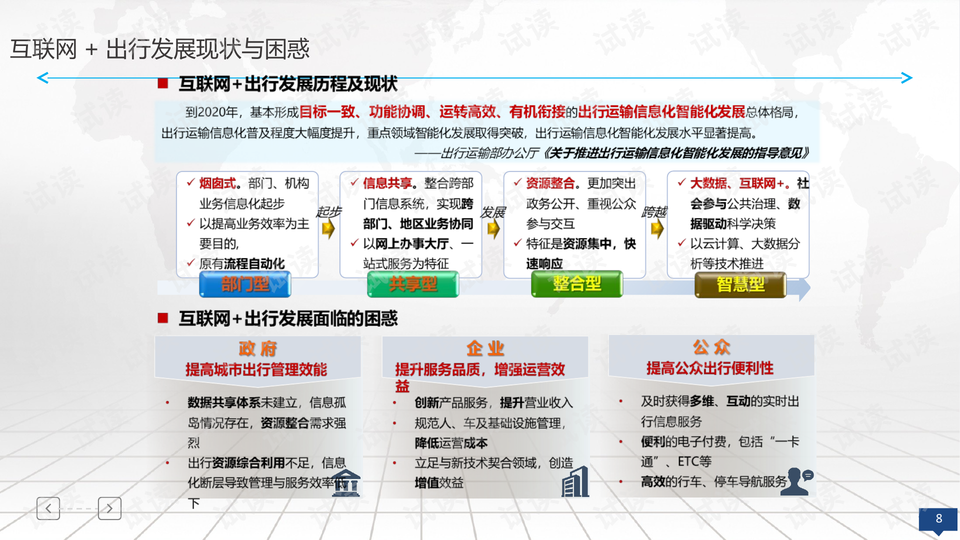 澳门最精准的龙门客栈网址，实践解答解释落实_VIP64.80.86