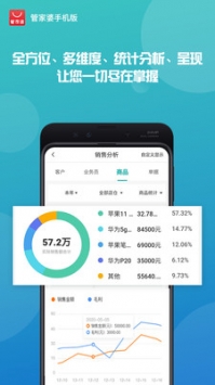 管家婆一码一肖最经典的一句，快速解答解释落实_app13.46.32