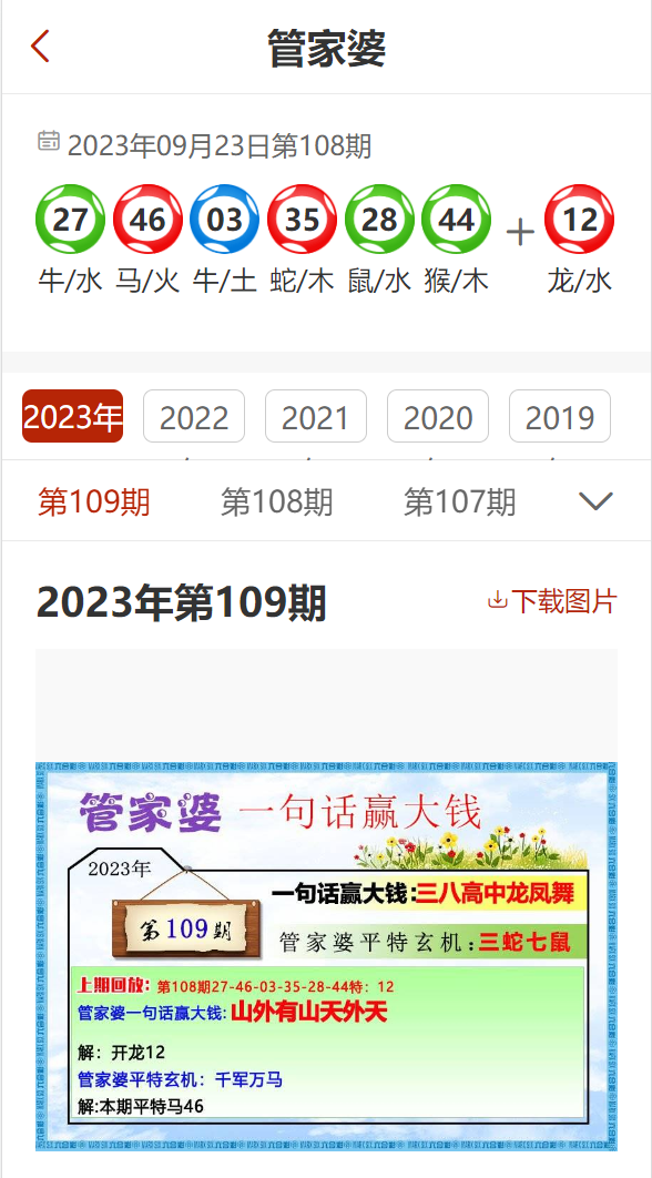 2024管家婆资料正版大全，预测分析解释落实_iPhone26.33.51