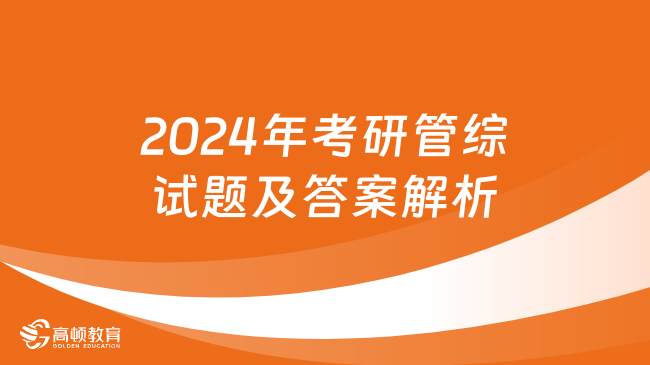 新澳资料大全正版2024，最佳精选解释落实_VIP65.7.55