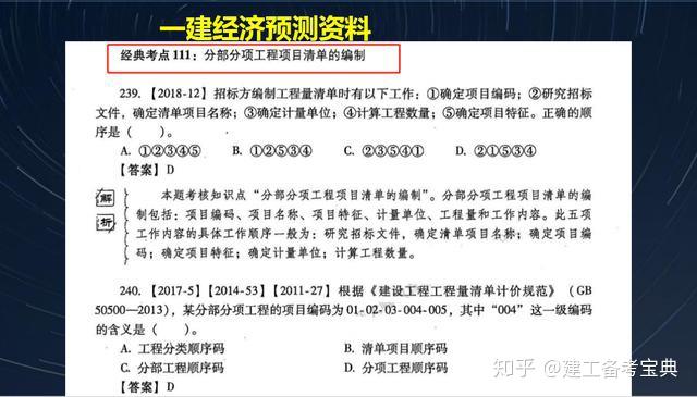 2o24澳门正版精准资料，经典解答解释落实_BT81.31.85