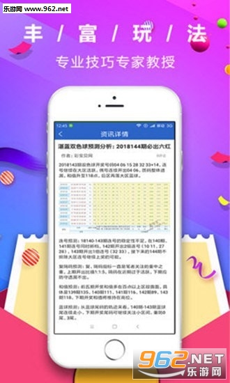 管家婆一码一肖资料大全，专家解析解释落实_iPhone61.45.31