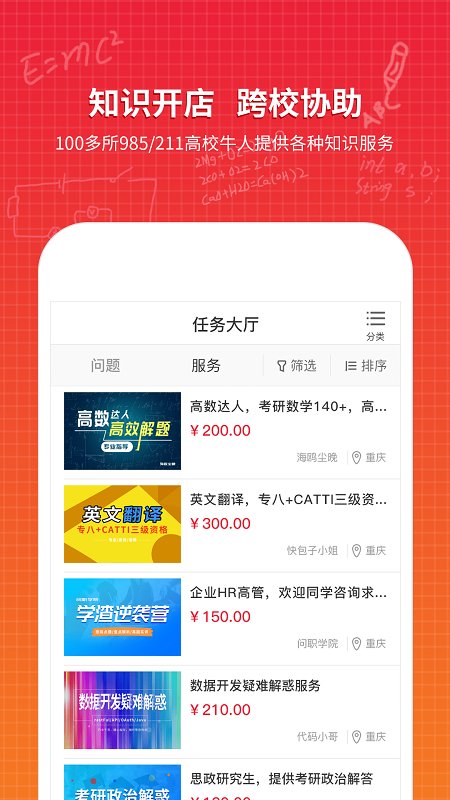 2024新奥今晚开什么下载，预测解答解释落实_app76.73.44