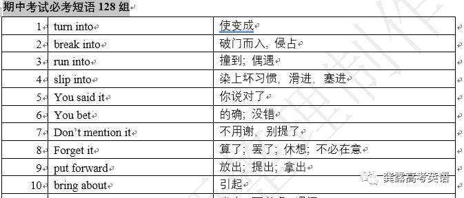 新澳天天开奖资料大全038期结果查询表，详细解答解释落实_BT5.28.61