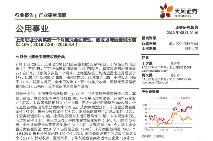 2024澳门最精准龙门客栈，最新数据解释落实_V版20.30.15