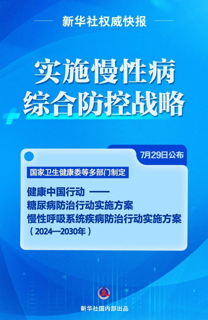 澳门最精准免费资料，系统研究解释落实_网页版48.37.4