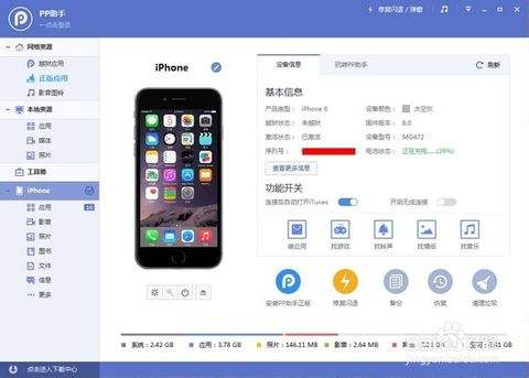 新奥天天免费资料单双中特，可靠数据解释落实_iPhone98.88.3