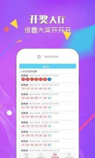 2024年新澳门天天彩开彩结果，实地研究解释落实_app98.8.46