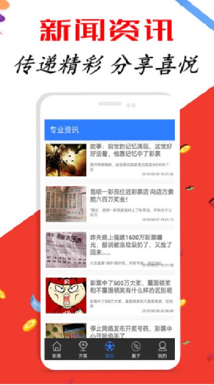 2024新澳精准资料免费提供下载，精细分析解释落实_app12.92.49