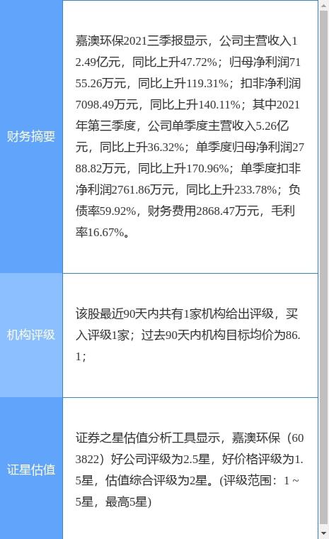 新澳内部资料精准一码波色表，深度研究解释落实_iPhone0.83.72